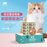 最宠（Paddy Time）泰国进口猫罐头80g*24罐金枪鱼明虾 成幼猫零食宠物营养猫咪湿粮 实拍图