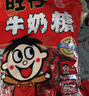 旺旺【热销百万单】旺仔牛奶糖 480g每袋约112粒 婚礼喜糖伴手礼 奶糖 实拍图