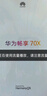 华为畅享 70X 国家补贴15% 512GB 雪域白 手机巨鲸长续航 双曲护眼屏 五星超耐摔 鸿蒙曲面屏手机 实拍图