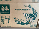 伊利【18天新鲜直达】金典纯牛奶250ml*16盒3.6g乳蛋白 礼盒装  实拍图