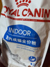 皇家室内成猫粮 I27 通用粮 12月以上 2KG 实拍图