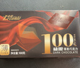 金帝 100%纯黑巧克力100g可可脂0蔗糖健身代餐休闲糖果零食生日礼物 实拍图