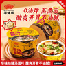 HUAWEIFANG华味坊酸汤面叶非油炸方便面酸辣紫菜虾米味110g*6桶冲泡面代餐 实拍图