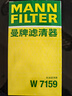 曼牌（MANNFILTER）机油滤清器机油滤芯W719/45M W7159迈腾途观CC帕萨特/奥迪A4A6Q5 实拍图
