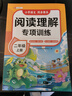斗半匠小学语文阅读理解专项训练二年级上册阅读理解课内外同步阅读强化训练公式法答题技巧提升每日一练同步练习册 实拍图