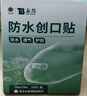 云南白药泰邦防水创口贴  透气皮外伤擦伤创口贴防磨脚 100片*3盒 实拍图