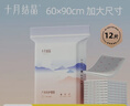 十月结晶产褥垫孕产妇护理垫成人婴儿老人一次性隔尿床单大号12片60*90cm 实拍图