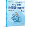 高思学校竞赛数学课本 五年级（上）新概念奥林匹克数学丛书小学奥数数学思维训练奥数教程竞赛数学导引 实拍图