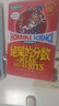 可怕的科学·经典数学系列盒装(套装共12册)寒假作业 一升二寒假衔接 小升初寒假衔接 实拍图