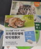 拜宠清猫驱虫药体内外驱虫套装拜宠清猫整盒2粒+旺滴静＜4kg*2支 实拍图