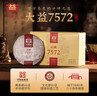 大益TAETEA茶叶普洱茶熟茶7572饼茶盒装150g*5饼经典标杆口粮茶自饮 实拍图