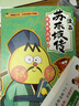 【赠大事记海报+精美书签 】不白吃漫画苏东坡传（全网超7000万关注的漫画家我是不白吃重磅新作，爆笑有趣，跟苏轼交个朋友）  实拍图