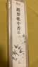 普云鹅梨帐中香睡眠香芽庄沉香家用室内海南沉香线香品茗檀香办公香 古琴卧香炉+【鹅梨50克*2盒装】共 100g 实拍图