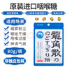 龙角散 薄荷草本润喉糖 经典原味 80g 水果糖糖果薄荷糖  实拍图