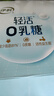 伊利轻活0乳糖减脂奶粉 成人奶粉 乳糖不耐推荐 送礼 营养品早餐 350g 实拍图