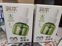 润本（RUNBEN）蚊香液电蚊香驱蚊液90晚45ml×3瓶补充装防蚊无香型 实拍图