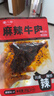 谭八爷麻辣牛肉干休闲零食冷吃熟食四川特产小吃地道川味家常下酒菜即食 麻辣牛肉干50g*6袋 实拍图