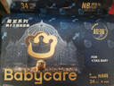 babycare皇室狮子王国弱酸纸尿裤 mini装NB34片便携装尿不湿 实拍图