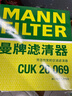 曼牌滤清器（MANNFILTER）空调滤芯滤清CUK26069/CUK26070宝来高尔夫8迈腾途观L朗逸帕萨特 实拍图