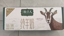 牧羊人纯羊奶160ml*5盒瑞士吐根堡纯羊奶 脱膻儿童学生早餐奶 实拍图