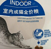皇家室内成猫粮 I27 通用粮 12月以上 400g 实拍图