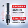 白雪（snowhite）直液笔0.5mm中性笔速干直液式走珠笔子弹头学生考试签字笔办公PVR-155 黑色48支 实拍图