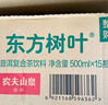 农夫山泉 东方树叶青柑普洱茶500ml*15瓶无糖茶饮料0糖0脂0卡整箱热门商品 实拍图