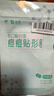 云南白药泰邦痘痘贴型创口贴 轻薄透气皮外伤擦伤贴家用创口贴 45粒*2袋 实拍图