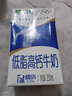 蒙牛低脂高钙牛奶250ml*24盒 早餐健身伴侣 送礼盒装 实拍图