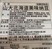 喜代美 山大纳豆 北海道极小粒 日本进口 健康轻食 日式料理 40g*16盒 实拍图