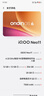 vivo iQOO Neo11 12GB+256GB 驰光白 2K 144Hz珠峰屏 骁龙8至尊版  国家补贴 iqooneo11 学生游戏手机 实拍图