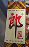 郎酒郎牌郎酒 白酒 酱酒 53度 500ml*6 六瓶装 自享赠礼 口粮酒 实拍图