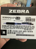 斑马牌（ZEBRA）【热门商品】JJ15按动黑色中性笔0.5mm签字笔商务水笔考试刷题笔高颜值学习办公文具套装10支 实拍图