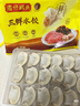 湾仔码头玉米蔬菜猪肉水饺1320g66只早餐食品速食半成品面点生鲜速冻饺子 实拍图