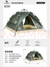 骆驼（CAMEL）帐篷户外便携式折叠野营露营公园野餐全自动帐篷【山系熊猫】 实拍图