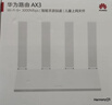 华为路由AX3 双频合一 自动优选 wifi6/多连不卡无线家用穿墙/AX3000/高速千兆路由器 实拍图