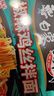 白象 方便面泡面拌面 拌乐多椒麻鸡丝拌面119g*12盒整箱 实拍图