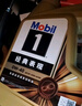 美孚（Mobil）金美孚先进全合成汽机油小金美经典表现 0W-40SP级4L汽车保养 实拍图