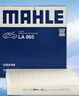 马勒（MAHLE）高风量空调滤芯滤清LA865(适用雅阁/思域15年前/CRV/奥德赛/杰德) 实拍图