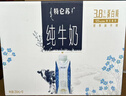 蒙牛特仑苏纯牛奶250ml*10盒 3.8g乳蛋白/100ml 精美送礼盒装 实拍图