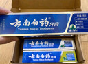 云南白药牙膏亮白护龈清新口气祛渍5效护口成人牙膏国粹礼盒套装5支500g 实拍图
