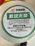 天章全树脂碳带90mm*300m热转印条码机标签机 亚银纸  适配斑马/立象/TSC条码机 热转印标签打印机 实拍图