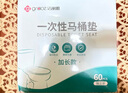 洁丽雅（Grace）一次性马桶垫60片旅行粘贴式酒店防水坐垫纸产妇坐便垫40*60cm 实拍图