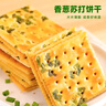 比比赞（BIBIZAN）香葱苏打饼干1.002kg整箱酥脆代餐早餐办公室饱腹休闲零食品 实拍图