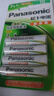 松下（Panasonic）7号七号充电电池4节三洋爱乐普技术适用于话筒相机玩具无充电器HHR-4MRC/4B 实拍图