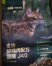 网易严选全价鲜鸡肉猫粮J40 生骨肉无谷主食冻干双拼 成幼猫护肠胃1.5kg*4 实拍图