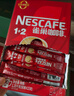 雀巢（Nestle）【樊振东同款】1+2原味低糖*速溶咖啡三合一冲调饮品90条1350g 实拍图