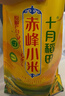 十月稻田 赤峰黄小米 5斤 内蒙古敖汉旗小米 早餐粥米 五谷杂粮 2.5kg 实拍图