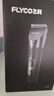 飞科(FLYCO)电动理发器FC5908成人儿童婴儿电推剪家用剃头神器自理发器理发推子配理发工具生日礼物 实拍图