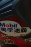 美孚（Mobil）速霸1000 合成汽机油 5W-40 SN PLUS 4L 汽车保养 实拍图